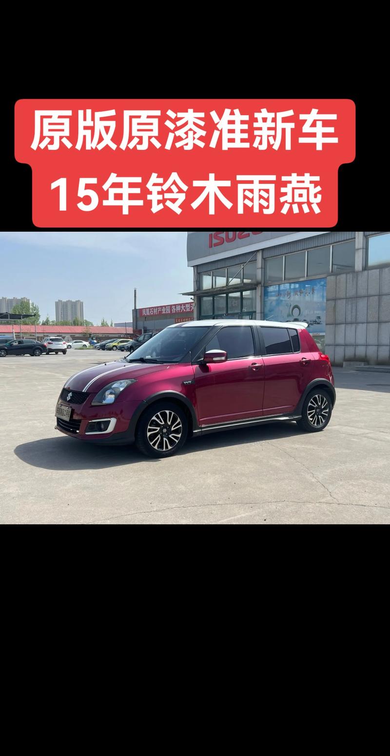 长城m4和铃木雨燕哪个省油