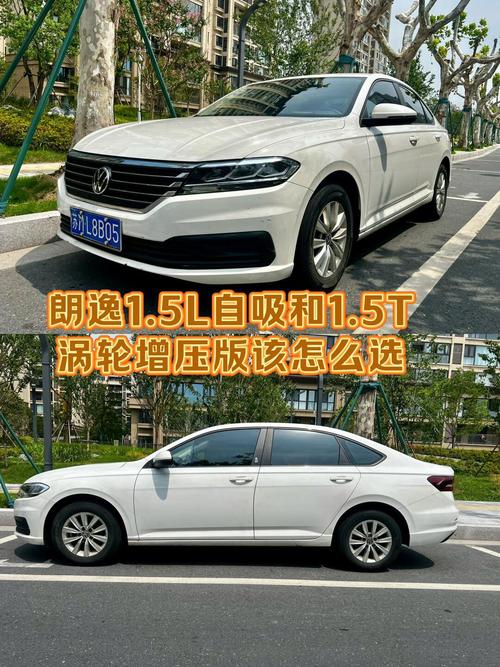 新朗逸涡轮增压和自吸哪个省?