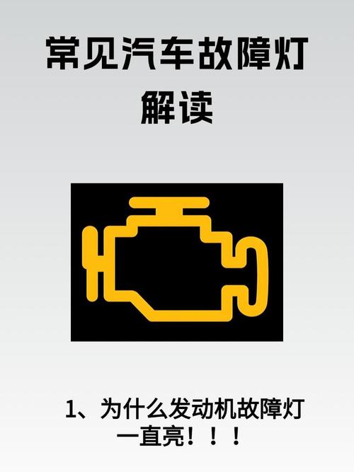 奇怪EPC亮灯故障分析