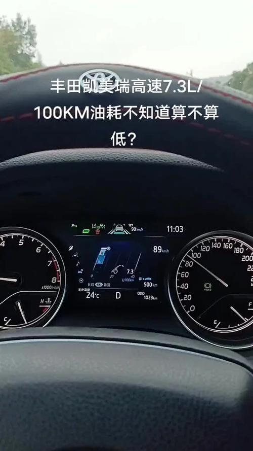 丰田锐志跑一百公里耗油多少升而凯美瑞呢?