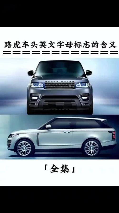 路虎字母标志有哪三种?