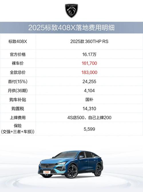 标致30〖捌〗、标致408它们的报价一样,为何408会有那多大优惠,而308没有...