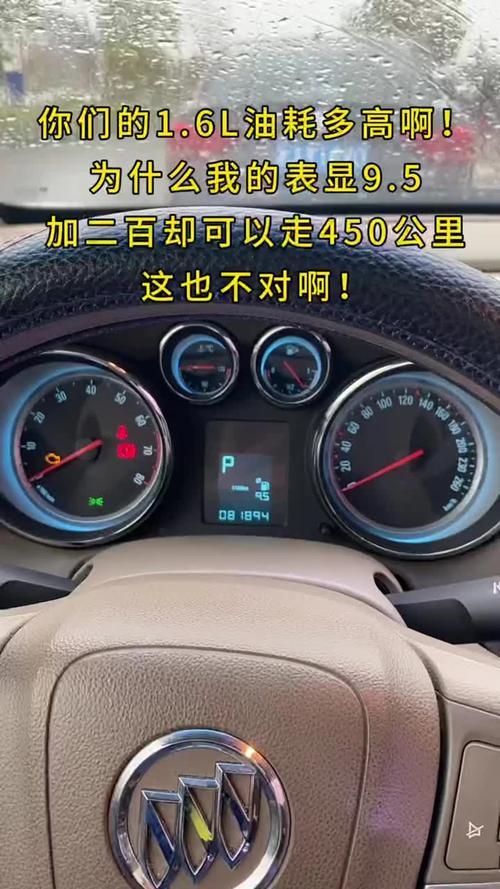 英朗gt三厢别克英郎GT(三厢车性价比怎么样这车的油耗怎么样)