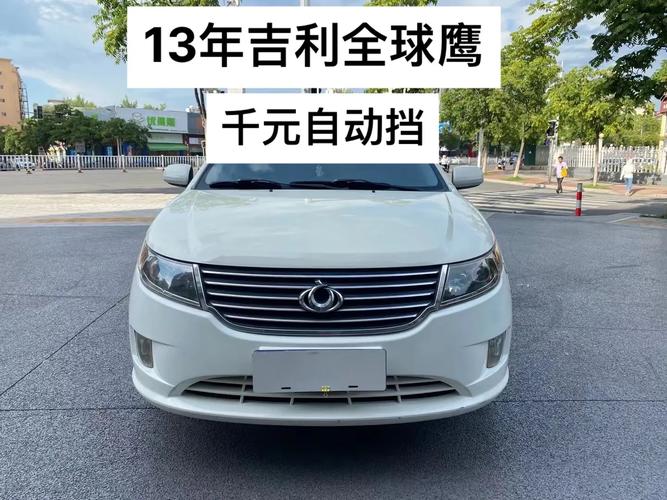 全球鹰gc7油耗，全球鹰gx724油耗