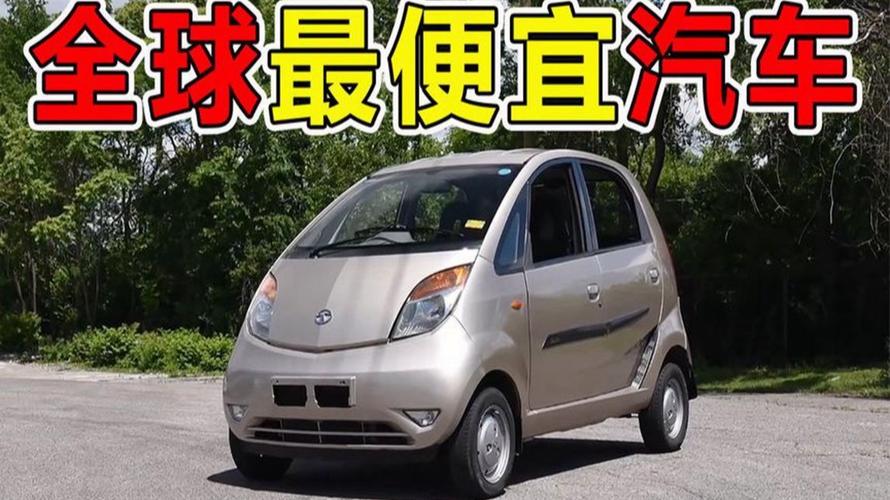 最省油最便宜的汽车
