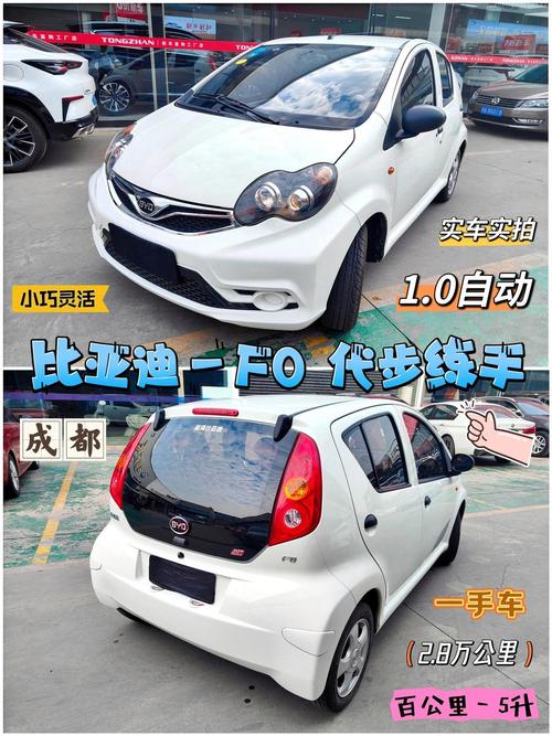 12年的比亚迪f0跑700公里可以吗