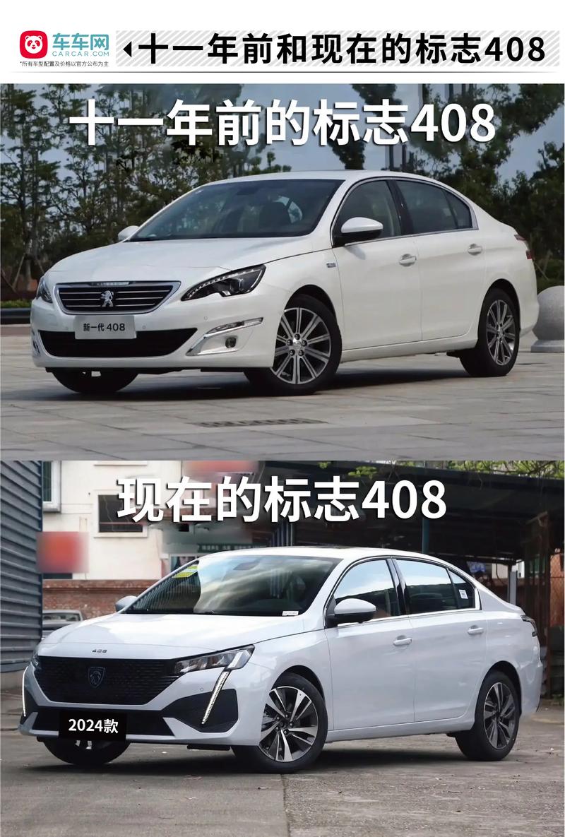 东风标致408值得入手吗?