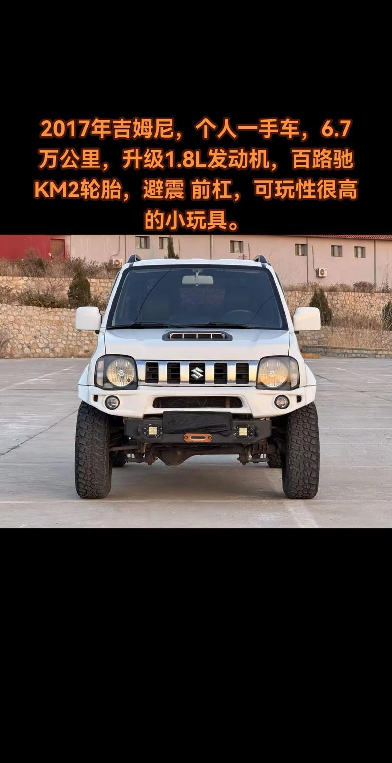 2025款铃木吉姆尼油耗怎么样