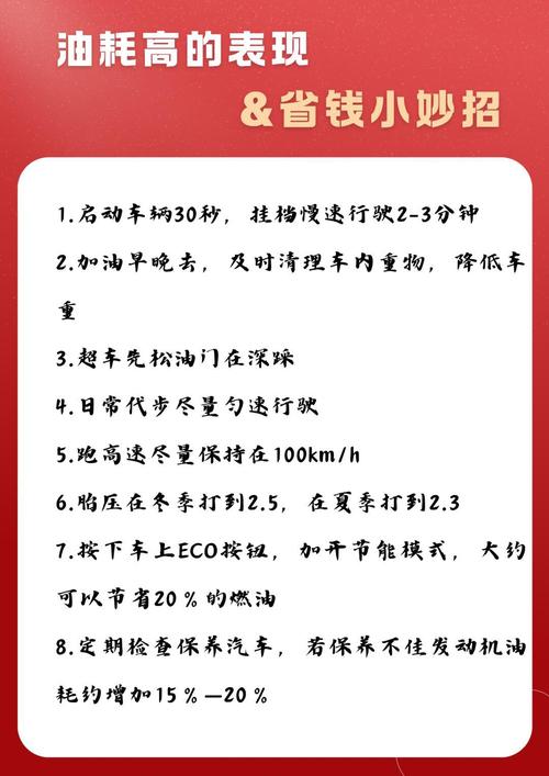 告诉你爱车磨合期后油耗反增的四大原因
