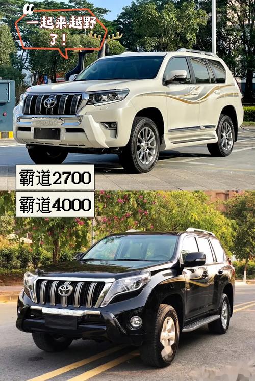 霸道4000和2700油耗