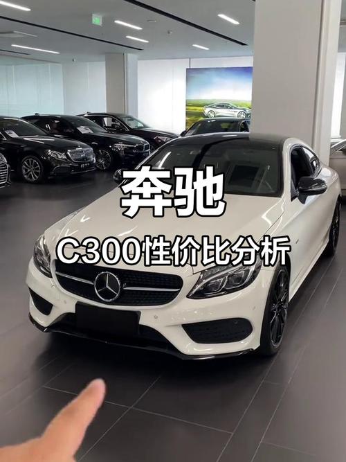 奔驰c300油耗？奔驰c300油箱多少升？