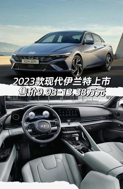 售价9.98万,现代伊兰特首年用车成本分析