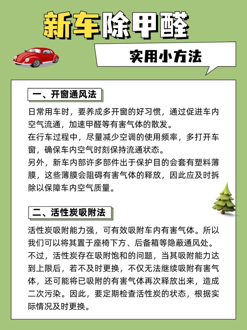 新车除味什么方法比较好