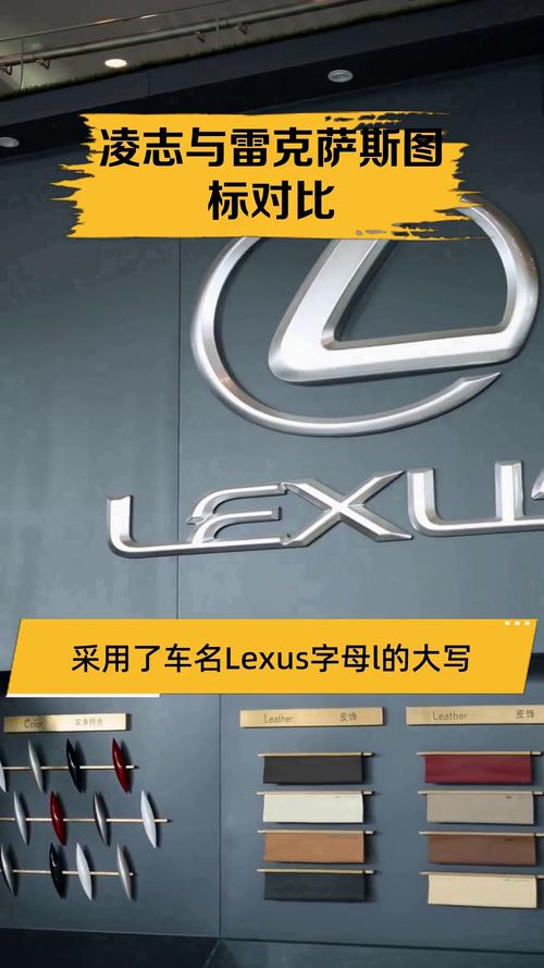 雷克萨斯汽车标志，雷克萨斯轿车标志